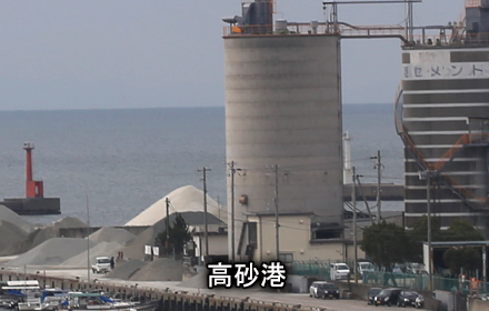 高砂港